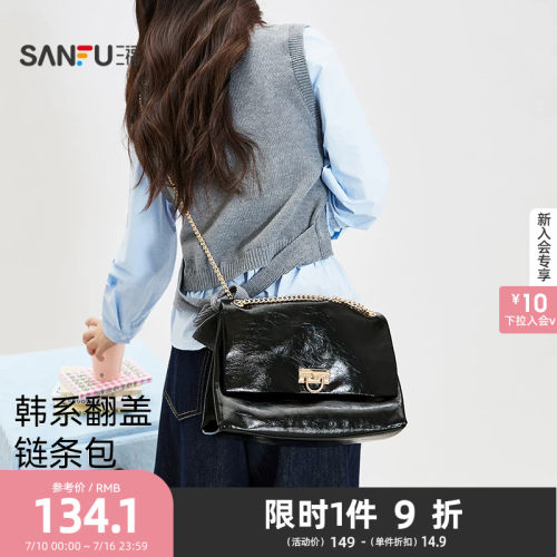 三福手提包琥珀流金韩系复古链条纯色翻盖包女包512979