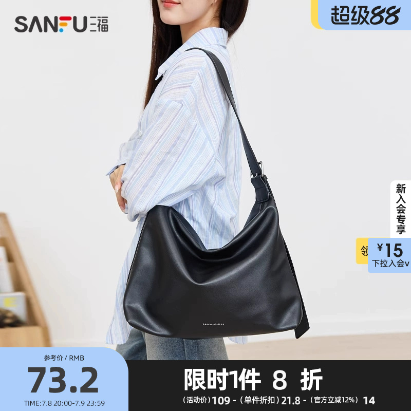 三福枕头包2025夏自由通勤系列复古舒软大容量女挎包488070