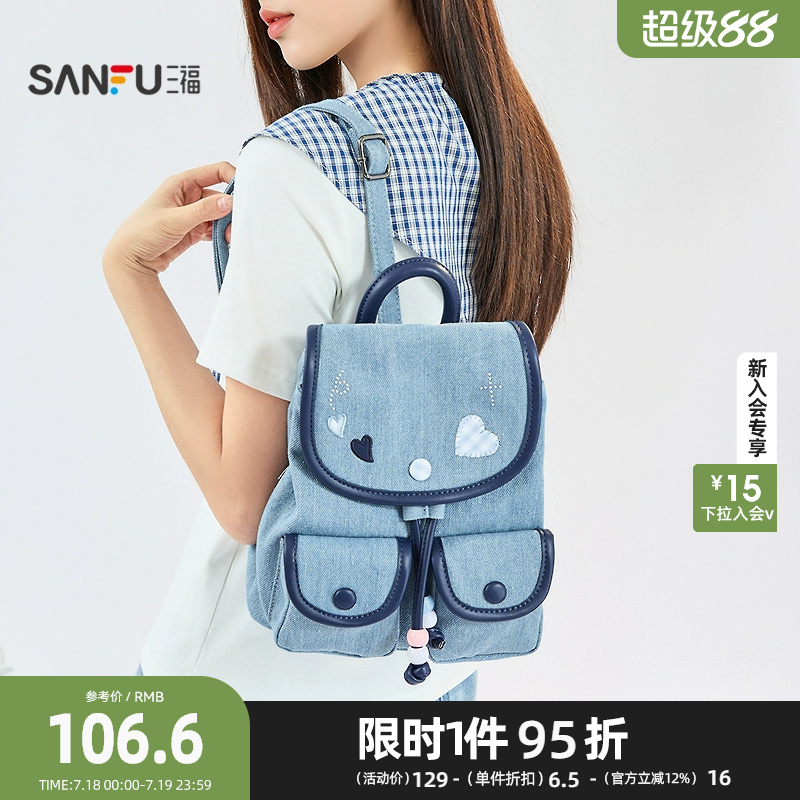三福背包夏季甜心少女韩系学院抽绳拼接贴布双肩包女包503291