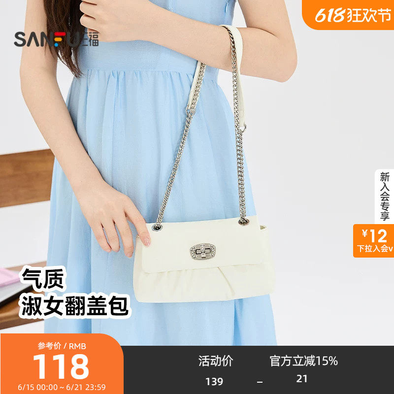 三福挎包夏季乖巧浅春法式温柔风翻盖式云朵包链条女包524259