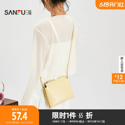 三福挎包夏季双层拼贴软包韩系简约纯色方包休闲时尚女包505100