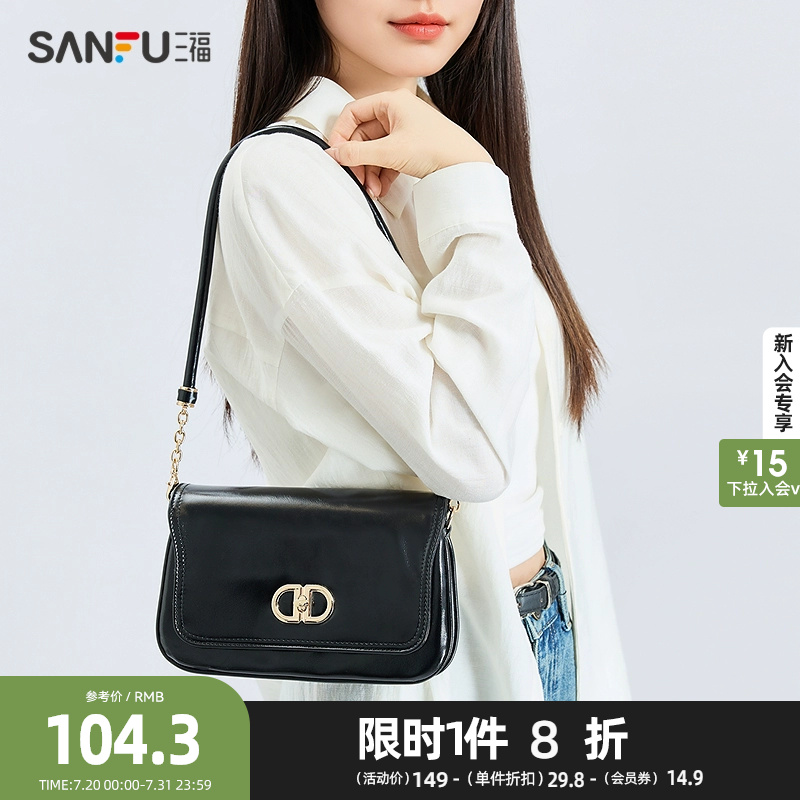 三福挎包夏季温婉甜美翻盖包简约纯色腋下包休闲女包498194