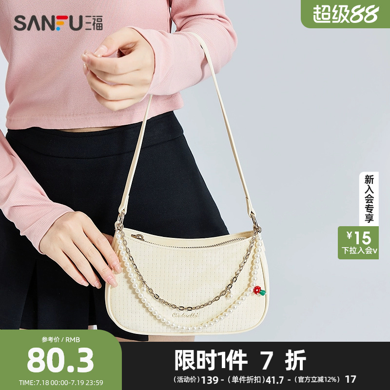 三福挎包夏季温婉甜美腋下法棍包串珠弯月手提包女包498897