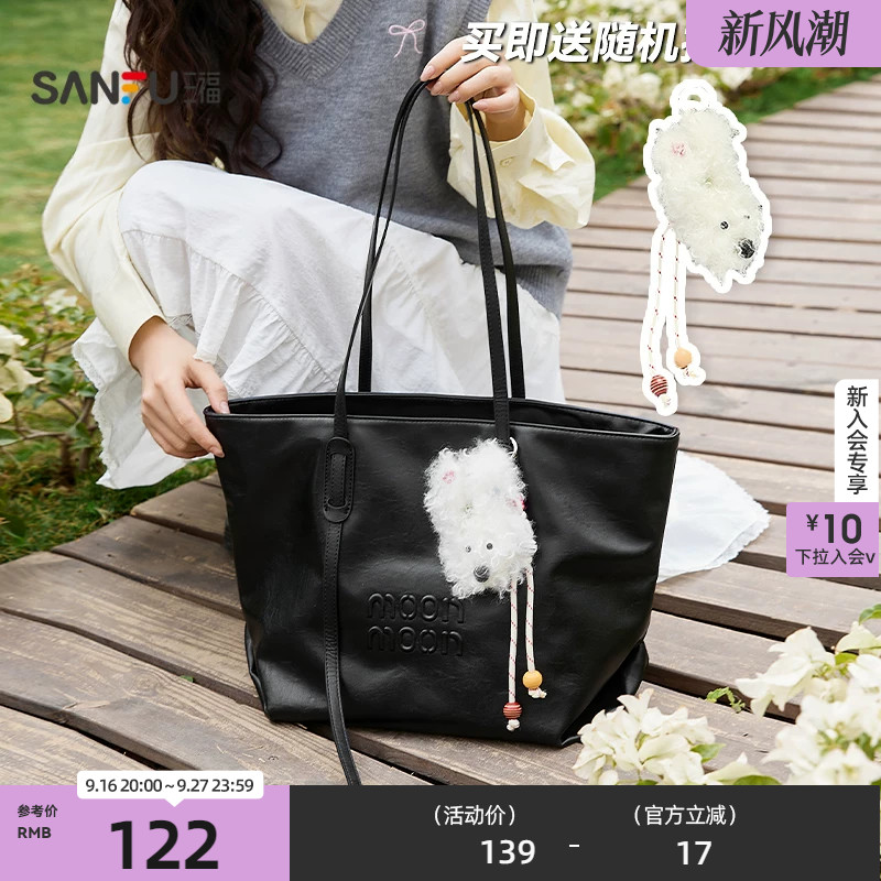 三福挎包2026春街潮运动系列大容量妈咪包通用款女包468265