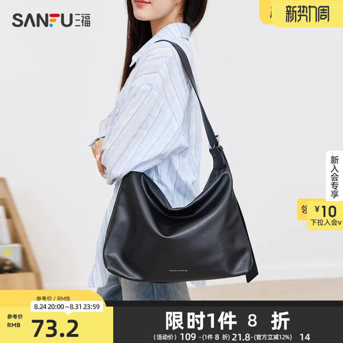 三福枕头包自由通勤系列复古舒软大容量女挎包488070