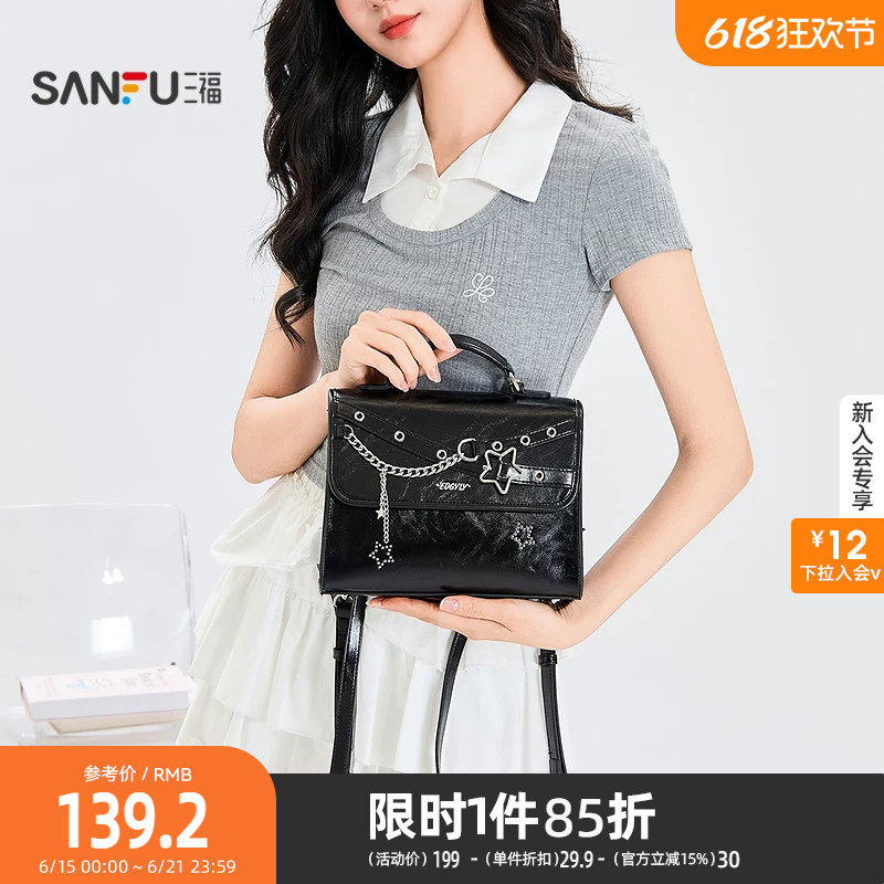 三福手提包夏季甜酷五星链条复古邮差包时尚方包女包525617