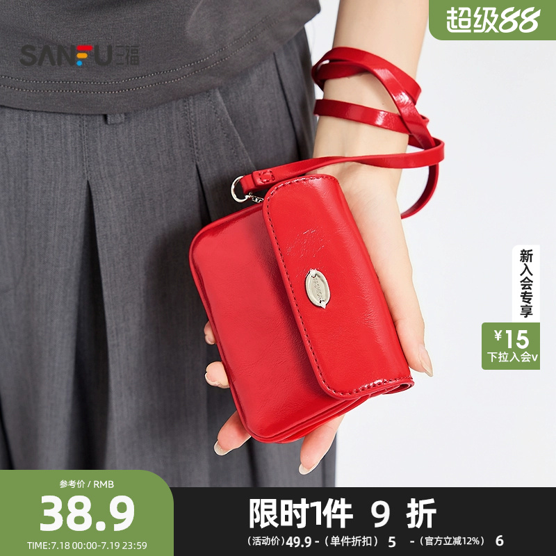 三福包饰春季韩系老钱风简约清新配色斜挎零钱包挂饰502371