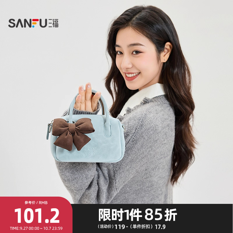 三福手提包秋季甜心可露丽立体拱形蝴蝶结枕头型女包506806