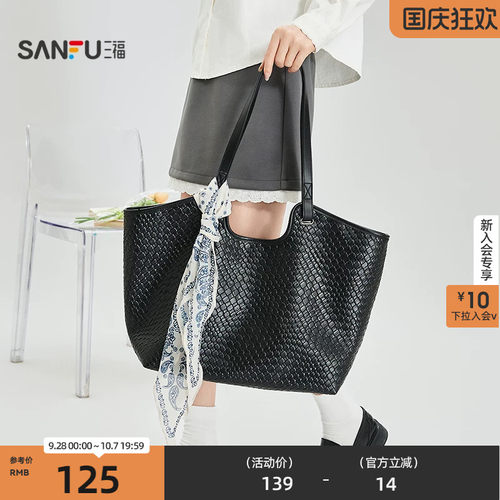 三福挎包田园糖豆少女都市编织纹理托特包女包520946