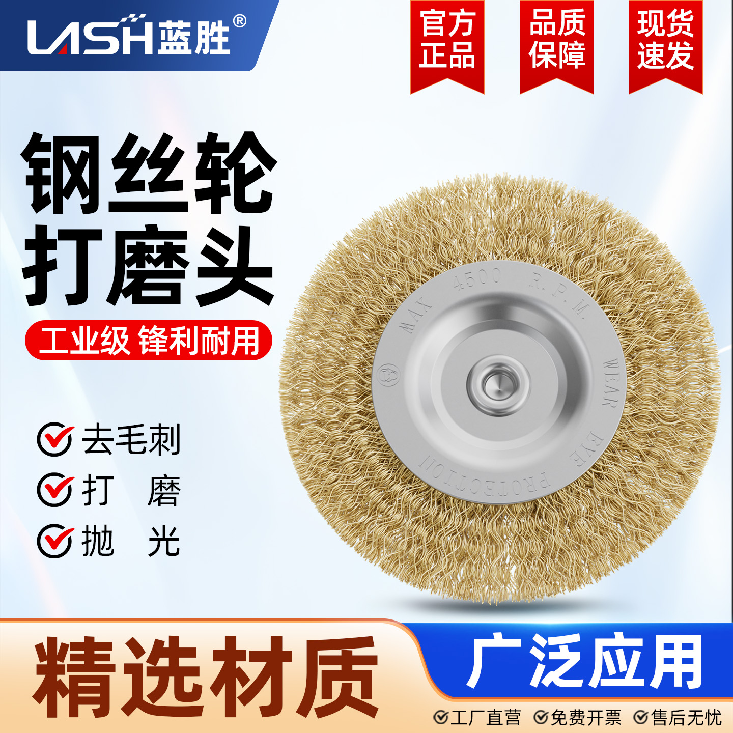 蓝胜电动金属打磨头钢丝轮碗磨