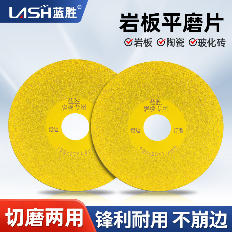 岩板平磨切割片瓷砖玻璃大理石材专用修边打磨神器钎焊金刚砂磨片图片