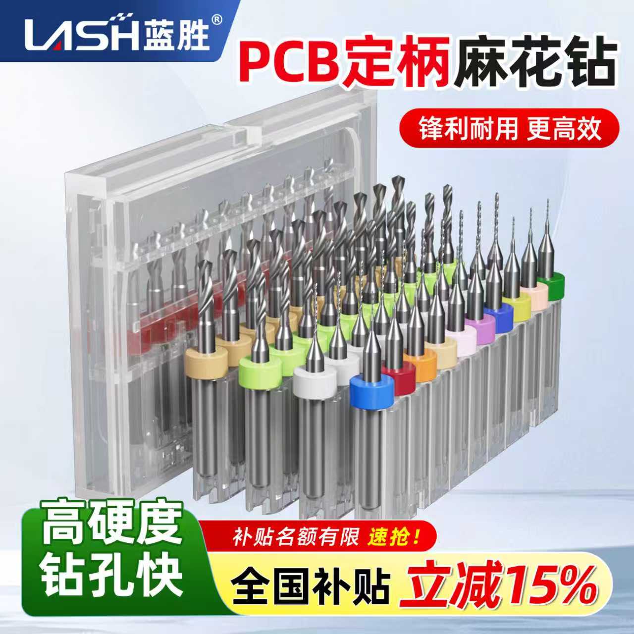 蓝胜PCD定柄合金麻花钻头