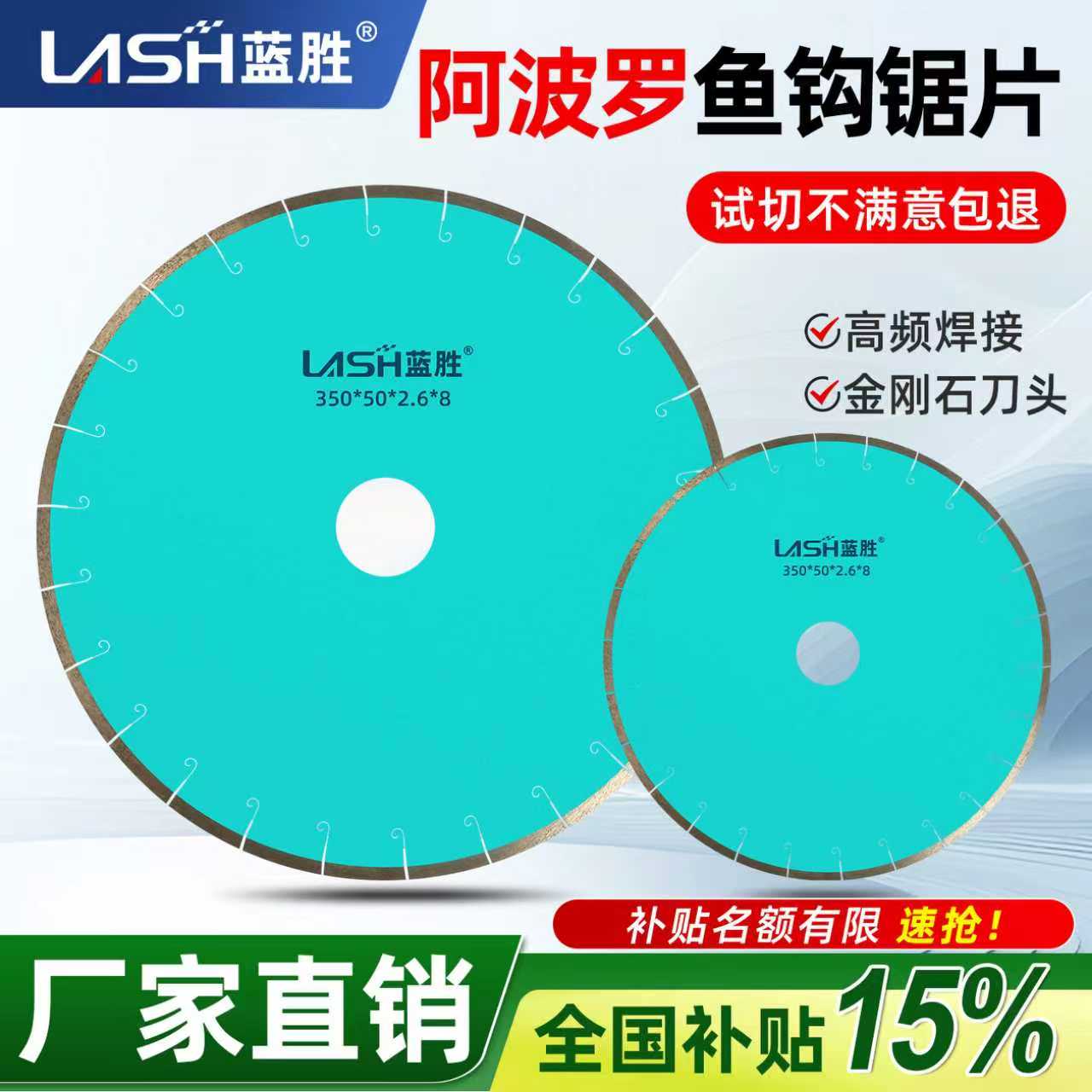 蓝胜阿波罗鱼钩锯片大理石金刚石