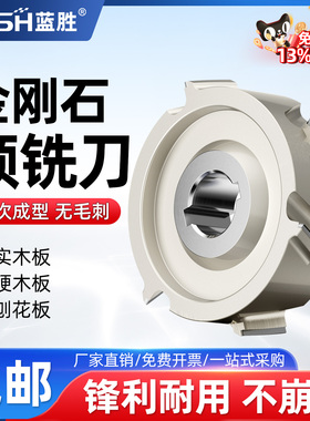 蓝胜预铣刀自动封边机专用粗修刀精修刀木工刀具通用型金刚石铣刀