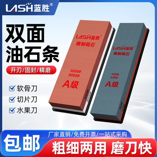 【磨刀神器】家用研磨精细打磨石