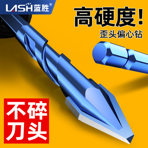 超硬歪头偏心钻头秒穿瓷砖混凝土
