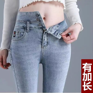 浅色高个子牛仔裤女加长版秋冬加绒175超长高腰小脚弹力铅笔裤潮