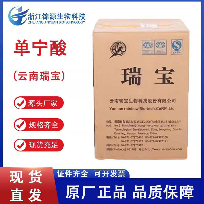 单宁酸鞣酸丹宁酸五倍子提取物