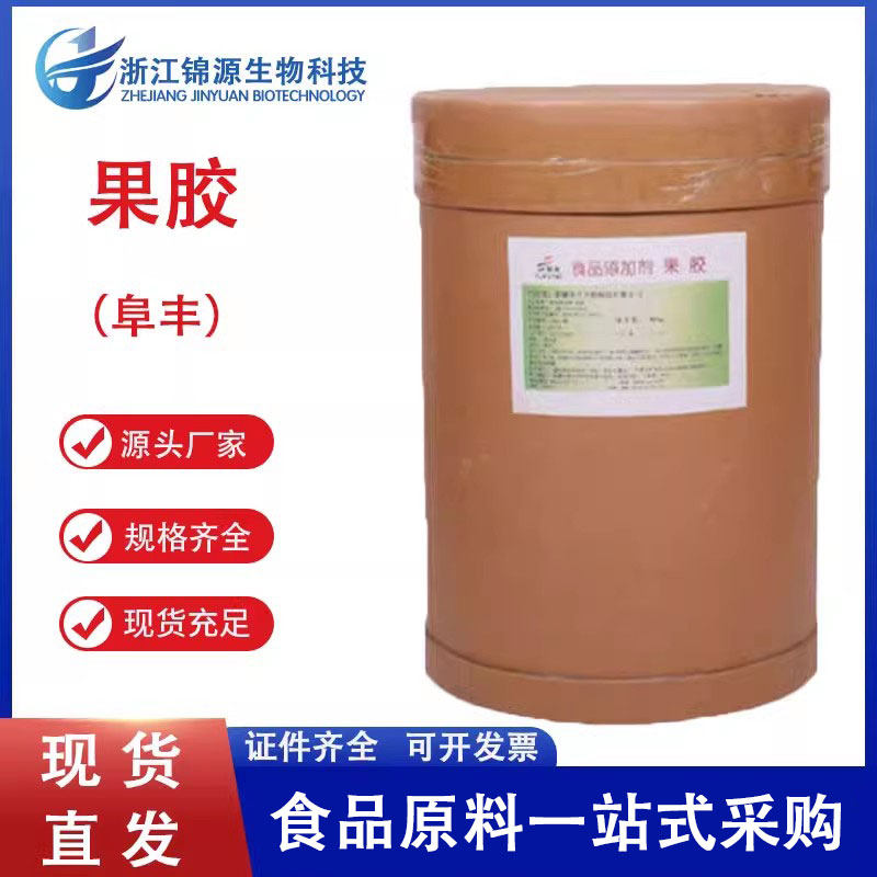 果胶食品级烘焙冰淇淋增稠剂