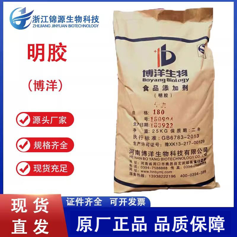明胶食品级增稠剂牛皮软糖
