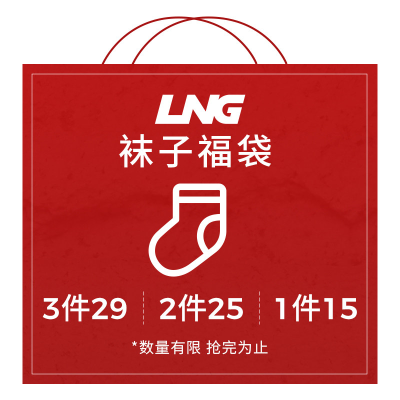 LNG LNG秋冬新款潮牌长袜袜子福袋