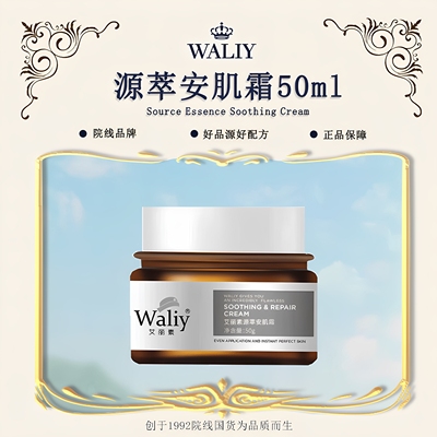 艾丽素源萃安肌霜50ml