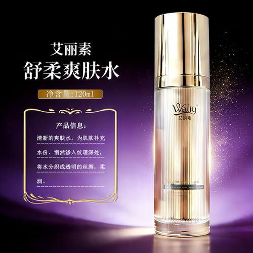 Waliy/艾丽素舒柔爽肤水 120ml