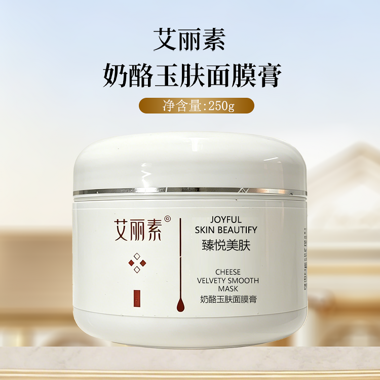 Waliy/艾丽素院装 奶酪玉肤面膜 250g