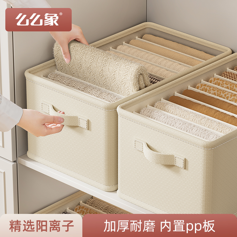 衣柜收纳箱分格整理箱家用装衣服裤子专用收纳盒分层储物箱可折叠