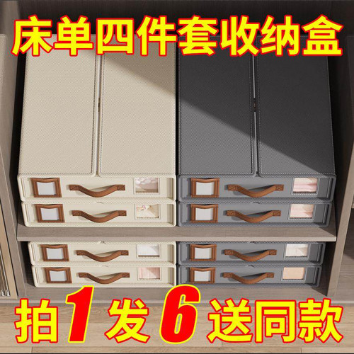 床上四件套收纳神器家用宿舍