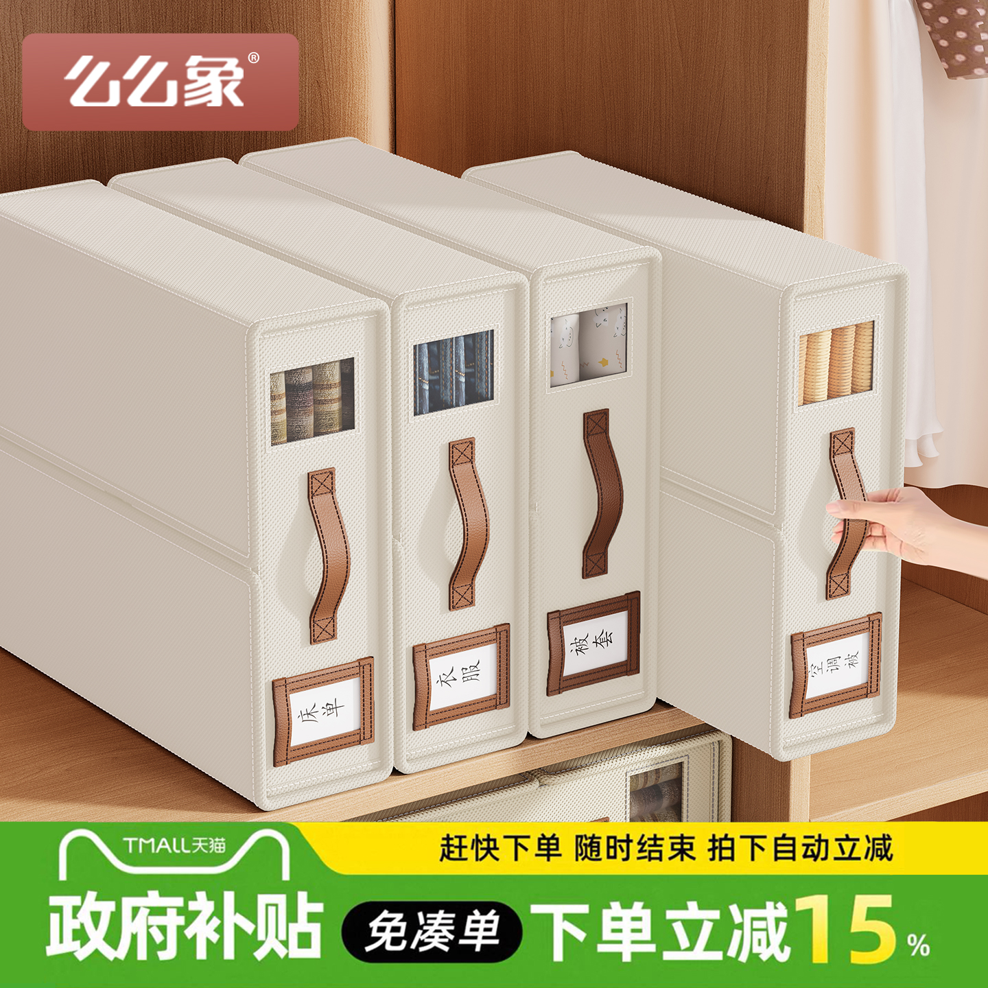 【政府补贴15%】床单被套收纳盒