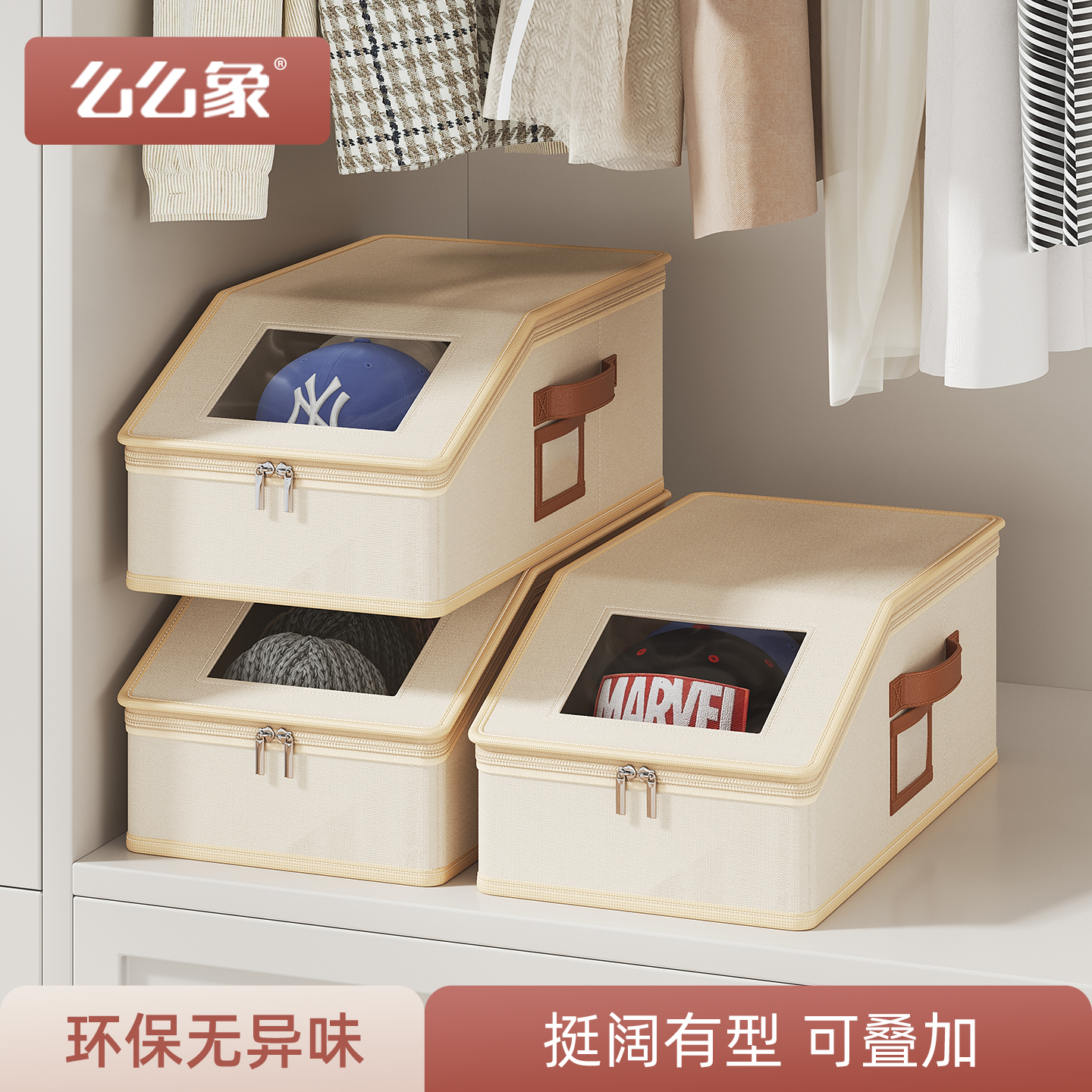 棒球帽鸭舌帽收纳盒可堆叠防变形