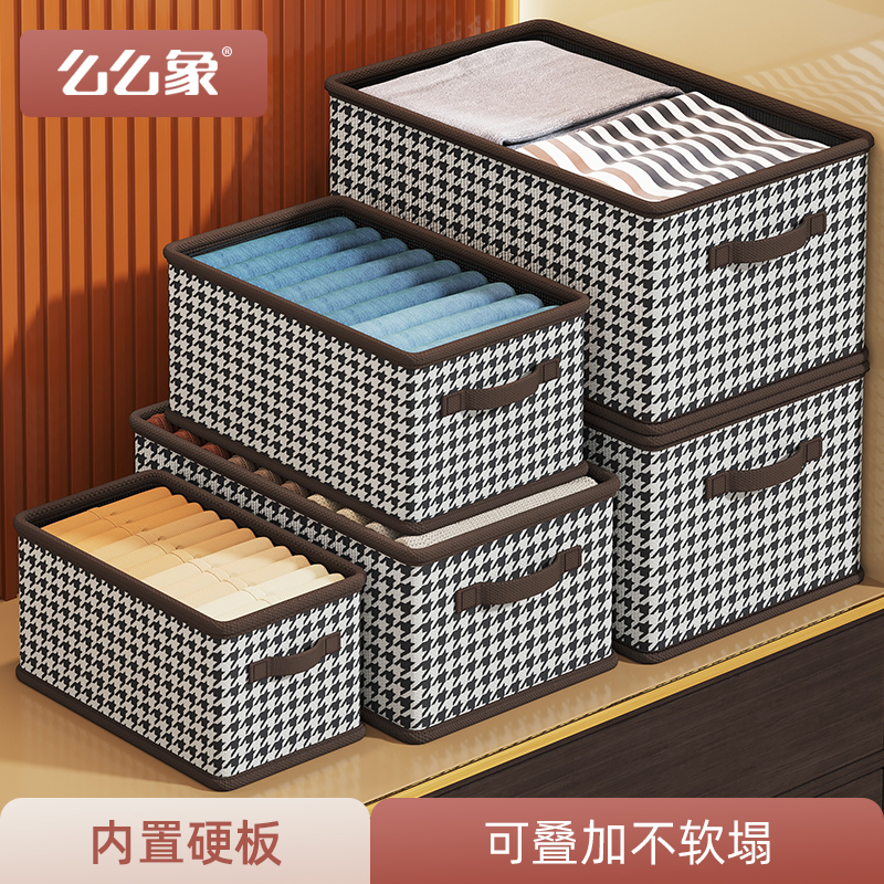 么么象千鸟格加厚衣物收纳盒