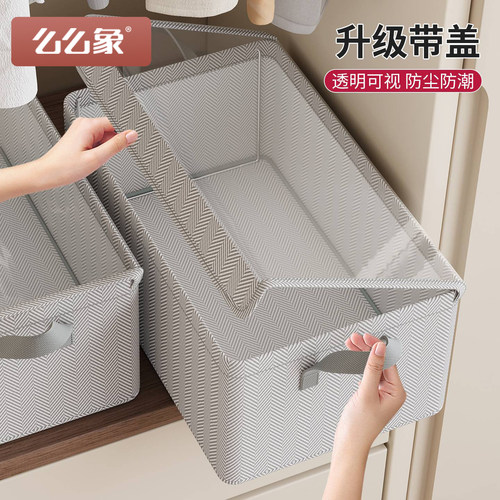 衣物收纳筐衣柜收纳防潮防尘