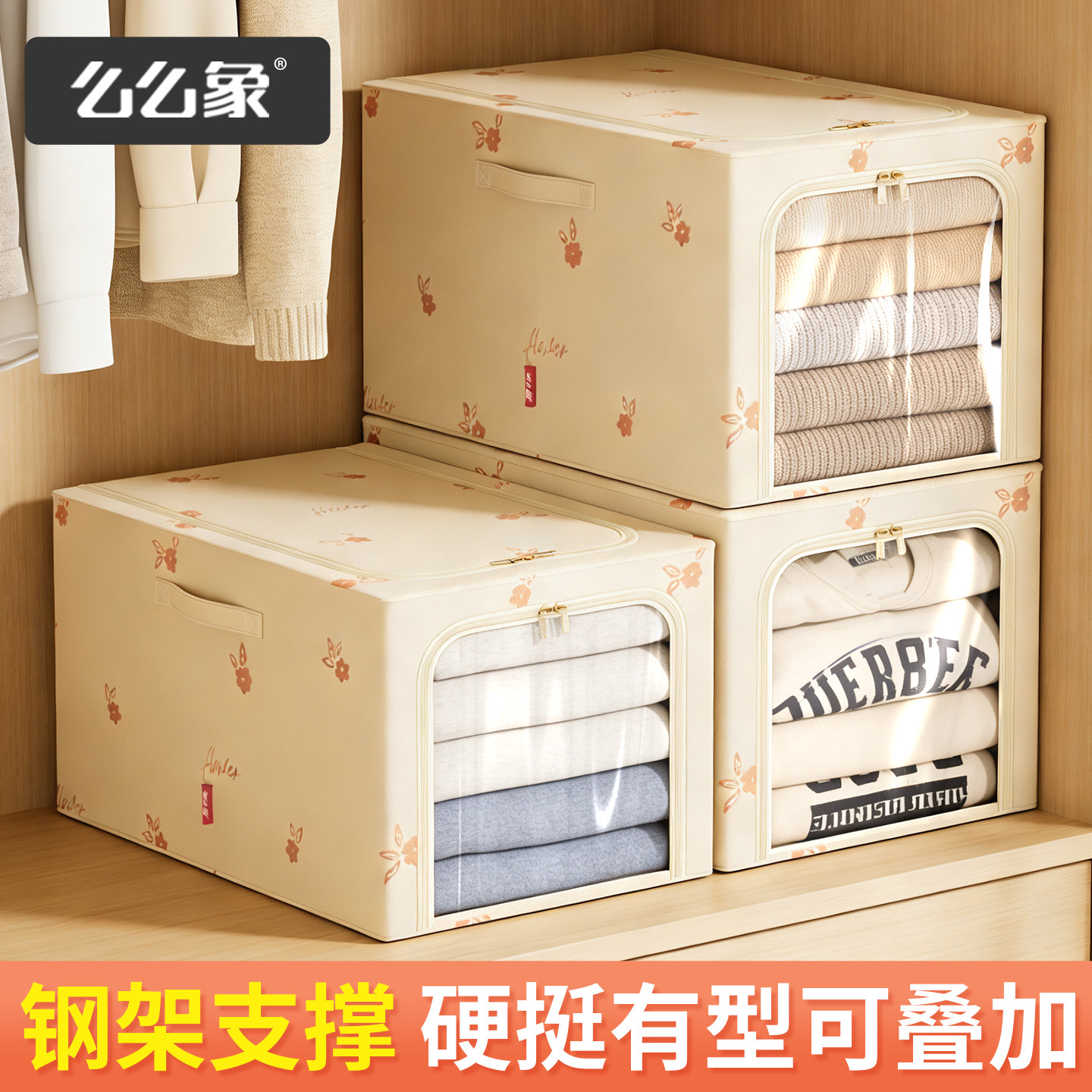 衣物杂物收纳箱大容量衣柜夹缝收纳布艺可折叠内置钢架双开口设计,收纳整理,收纳箱,淘宝优惠券,粉丝福利购,淘宝优惠卷