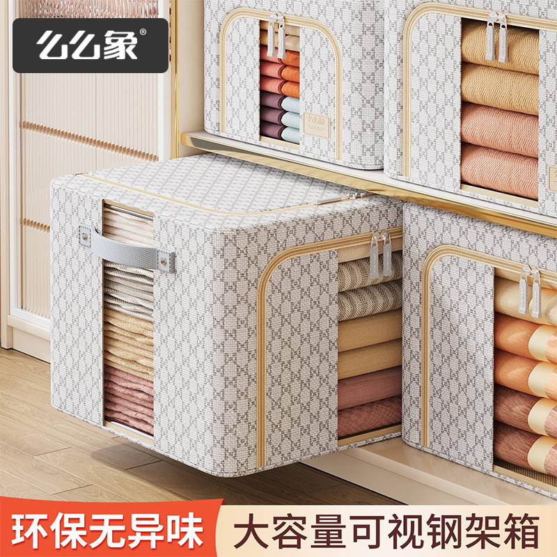 衣服收纳箱百纳箱布艺衣物折叠衣柜被子整理箱家用神器羽绒服收纳,收纳整理,收纳箱,淘宝优惠券,粉丝福利购,淘宝优惠卷