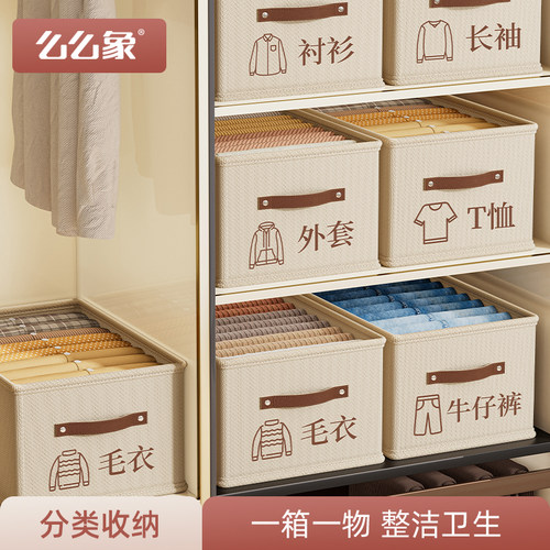 收纳盒整理储物盒衣服