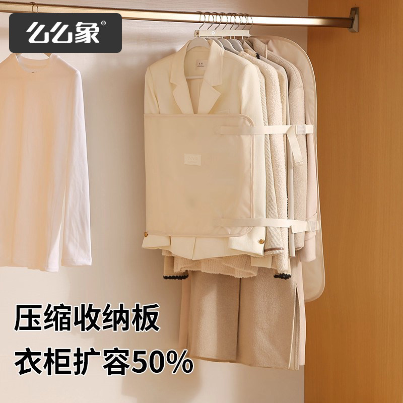 压缩收纳板压压板衣服防尘罩衣柜衣物收纳神器布艺羽绒服收纳袋,收纳整理,大衣/西服罩,淘宝优惠券,粉丝福利购,淘宝优惠卷