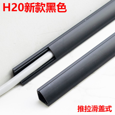 PVC墙角白色线槽明装塑料带胶墙面走线布线明线装饰保护管电线管