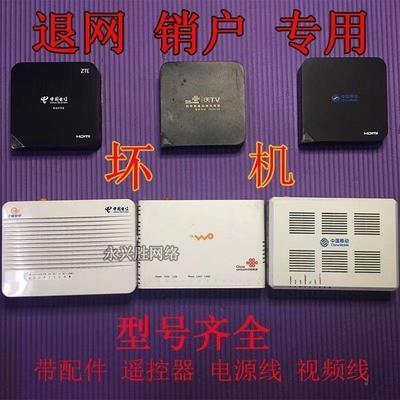 。押退网机顶中国移动销wifi设备户充数金电视宽带光盒纤ZTC猫联