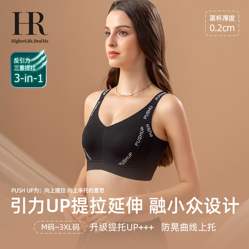 HR赫莲娜大胸显小薄款兔耳朵文胸