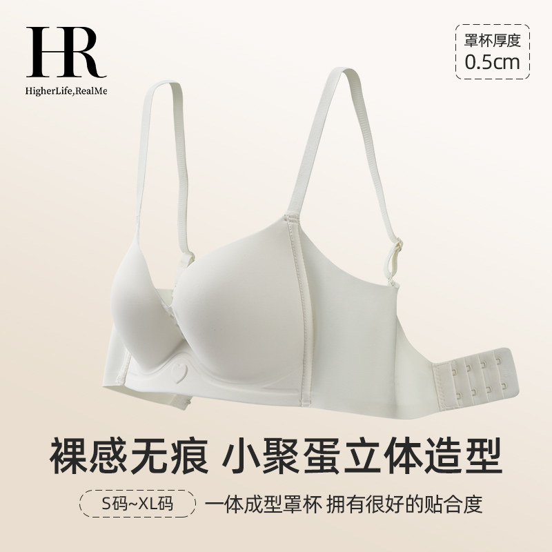 HR赫莲娜小胸聚拢显大收副乳文胸