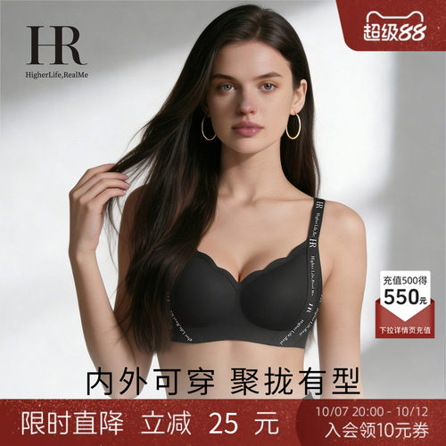 HR赫莲娜芒芒杯小胸聚拢提拉文胸