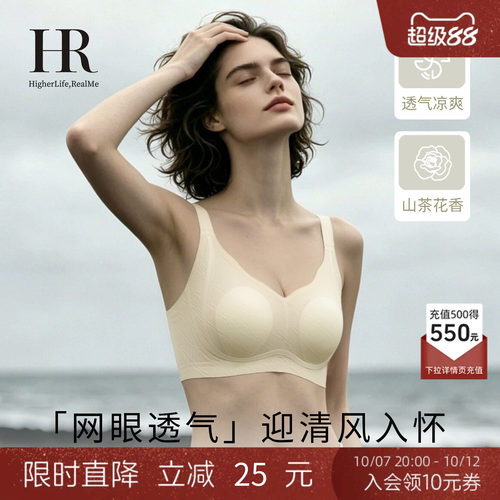 HR赫莲娜「小凉杯」兔耳朵内衣女
