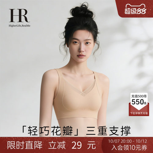 HR赫莲娜小花托大胸显小文胸女