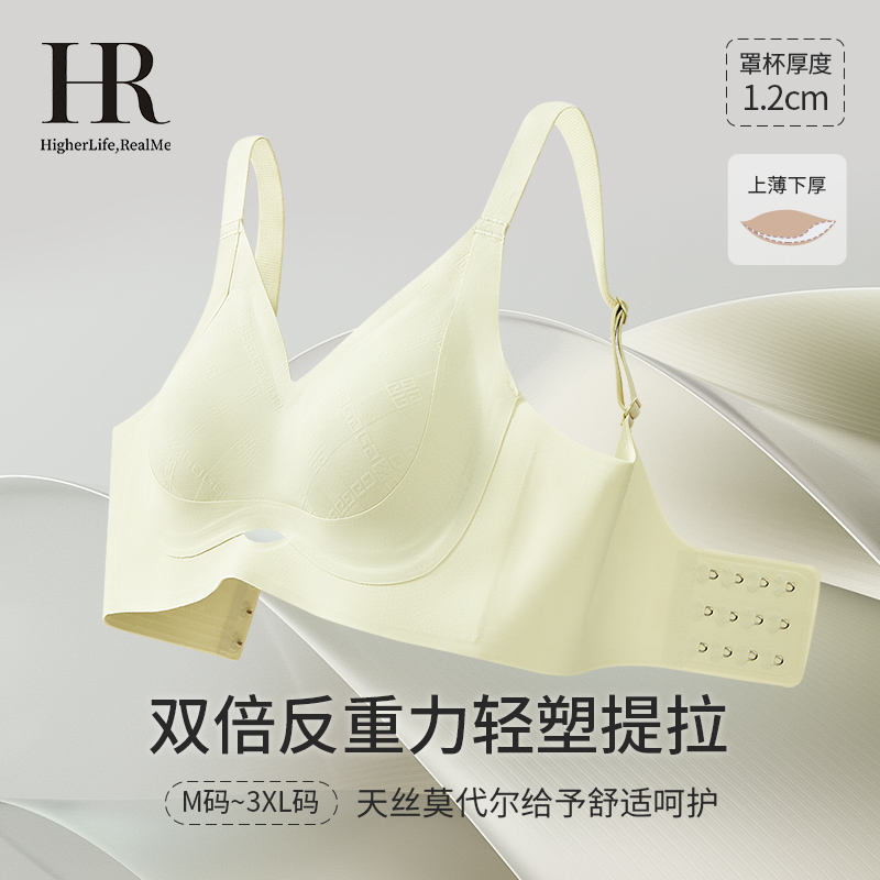 HR赫莲娜提拉小胸聚拢显大内衣女