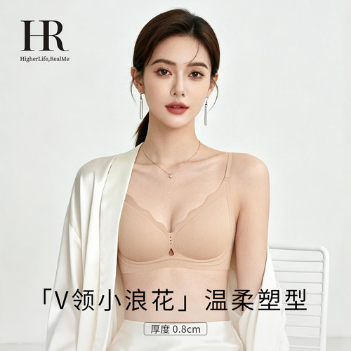 HR赫莲娜「小浪花」小胸聚拢内衣