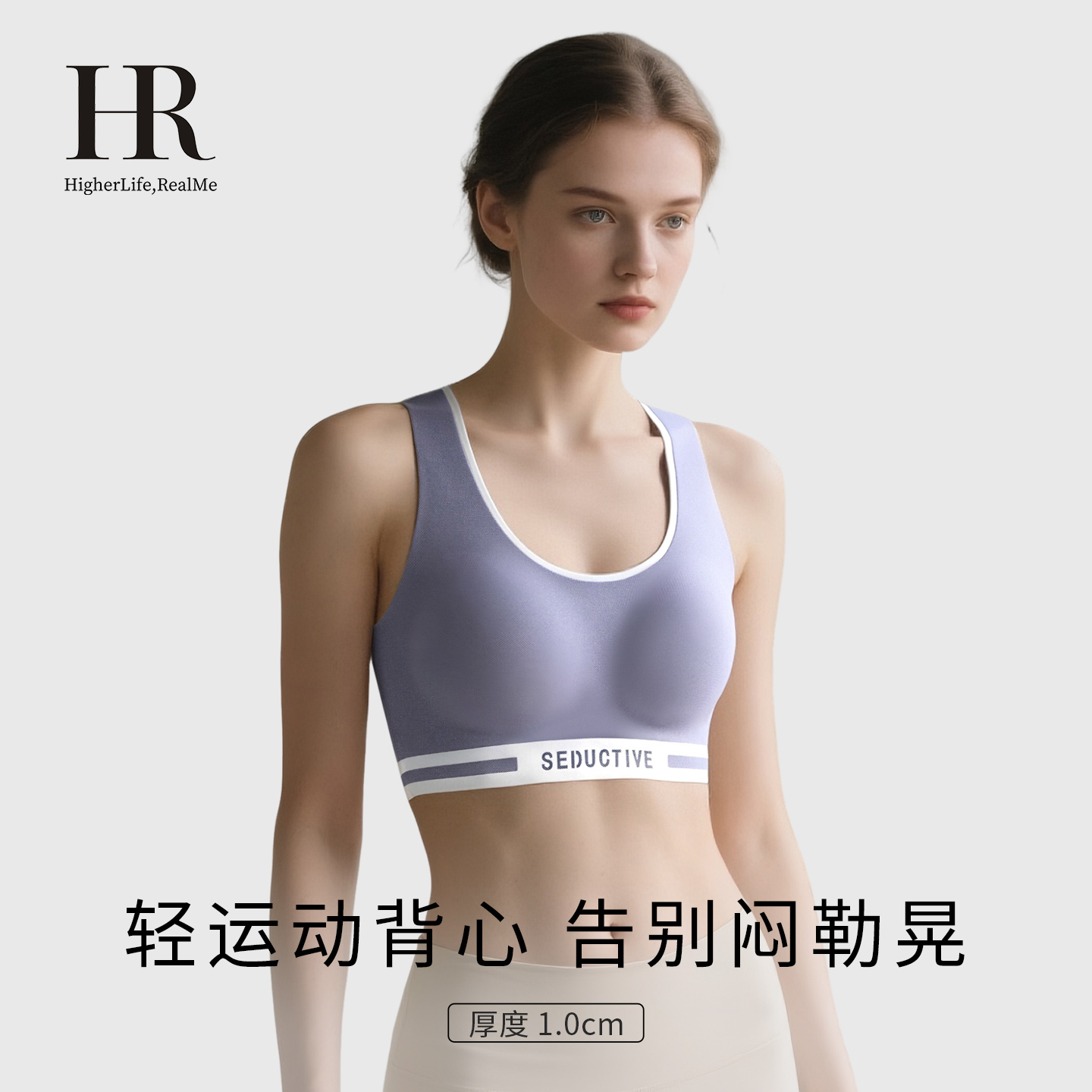 HR赫莲娜「轻悦动」轻运动背心女