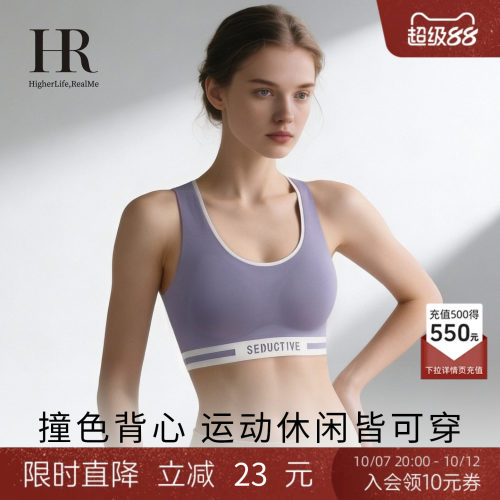HR赫莲娜「轻悦动」轻运动背心女