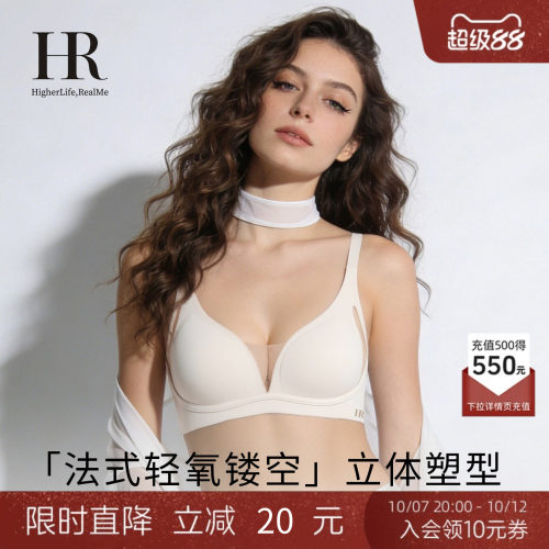 HR赫莲娜「小网纱」性感法式内衣